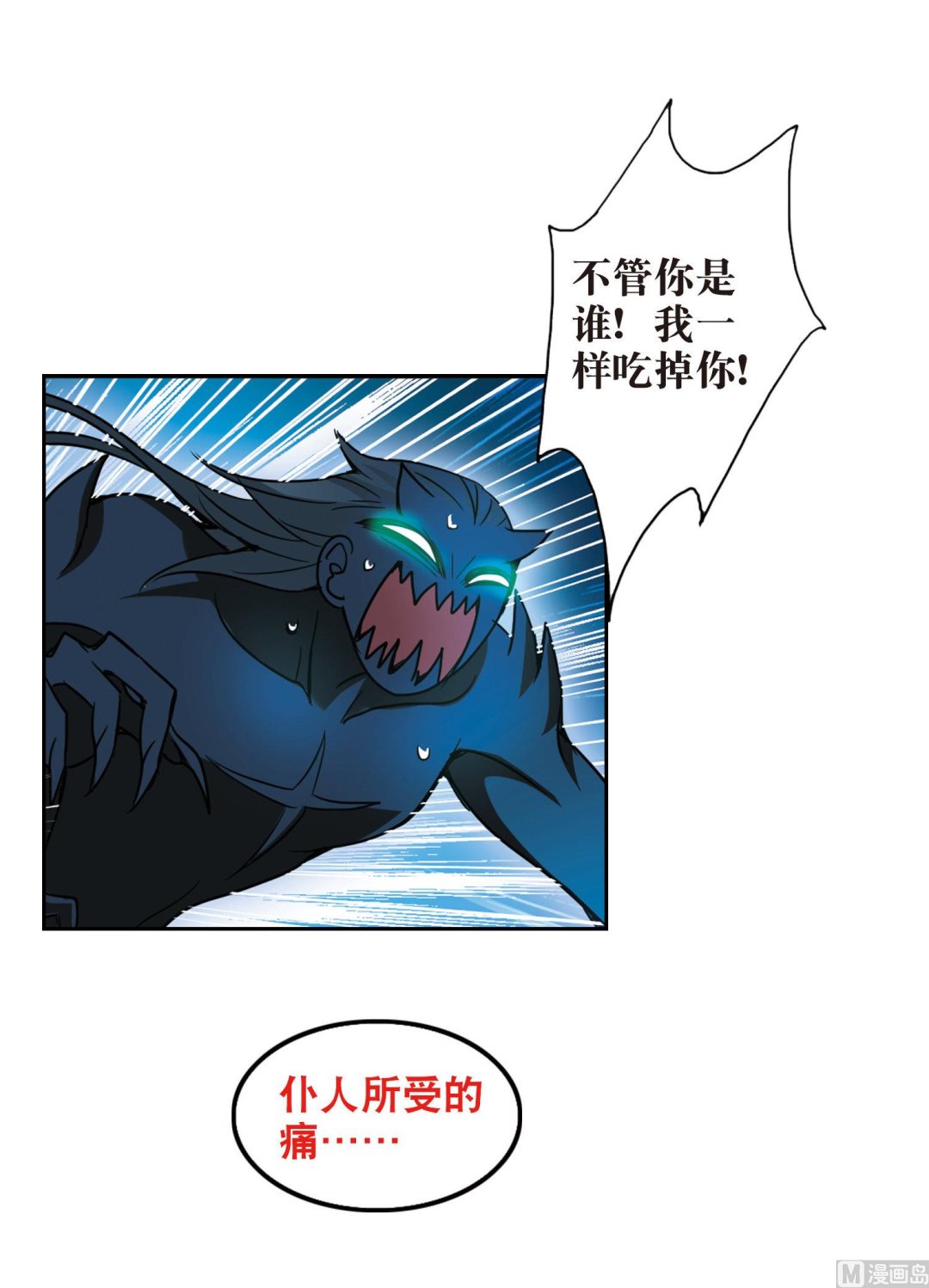 第103话17