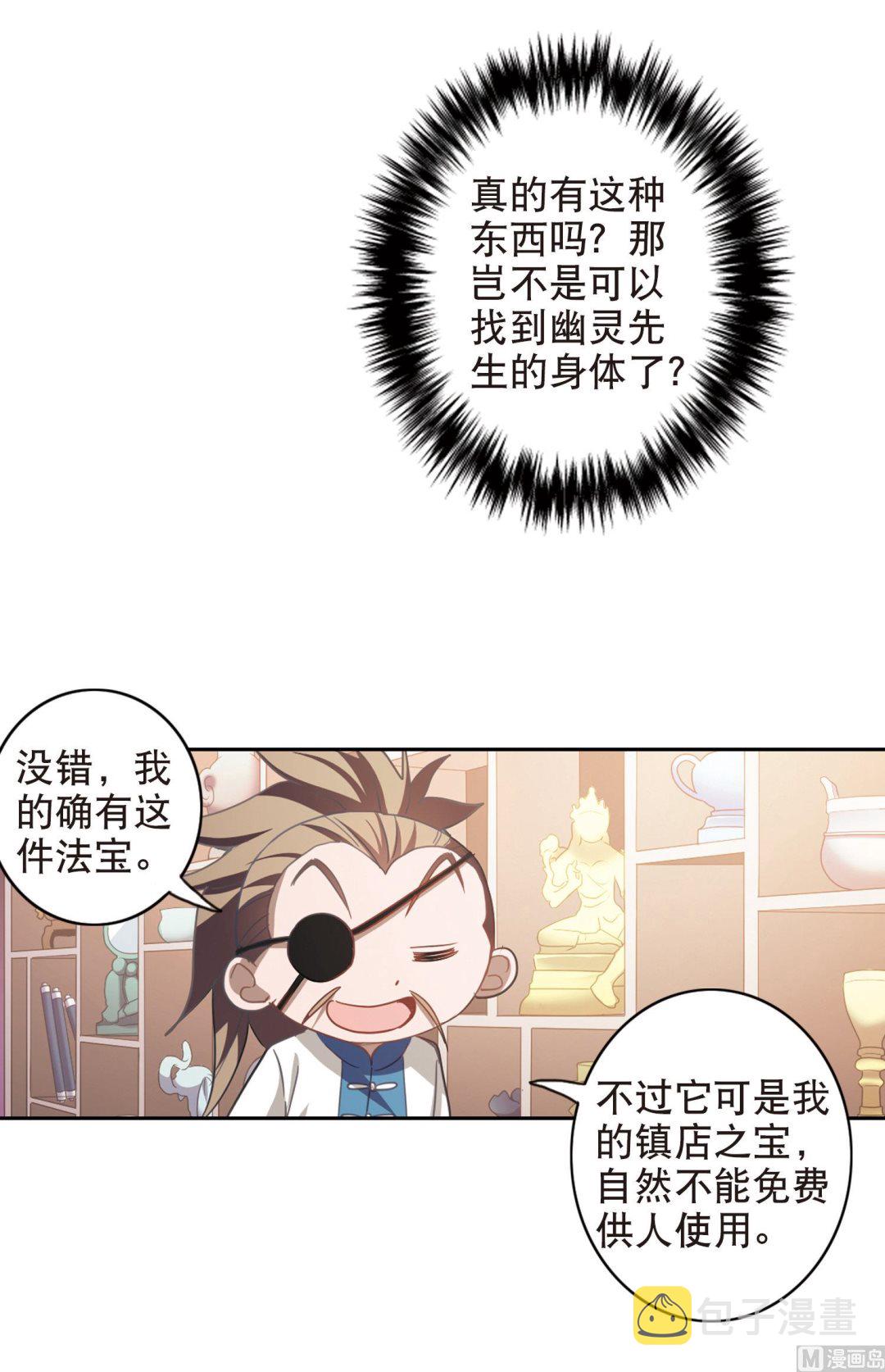 第71话9