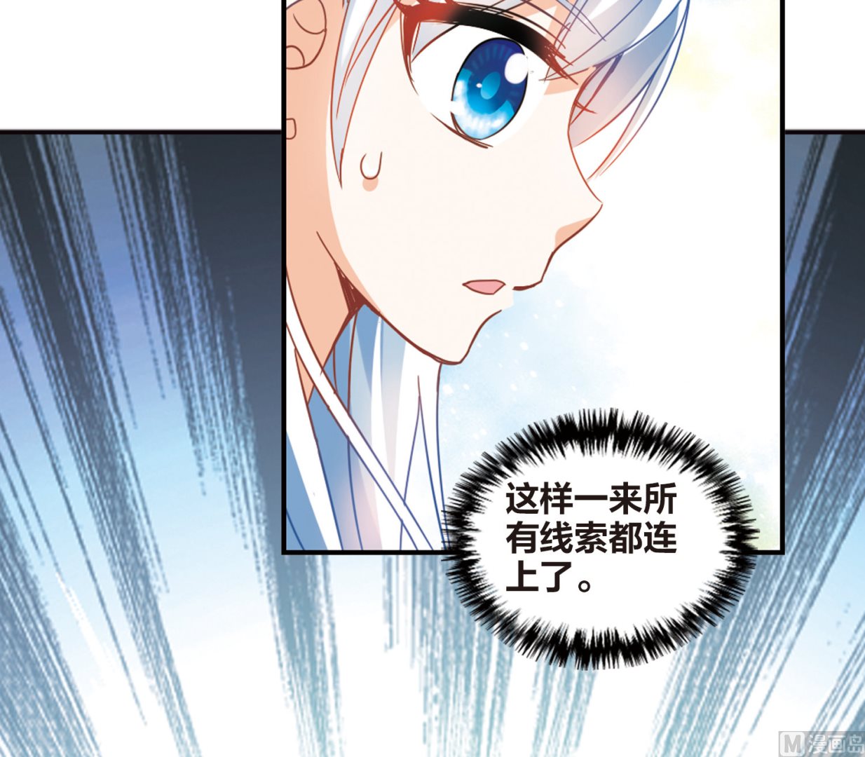 第170话31