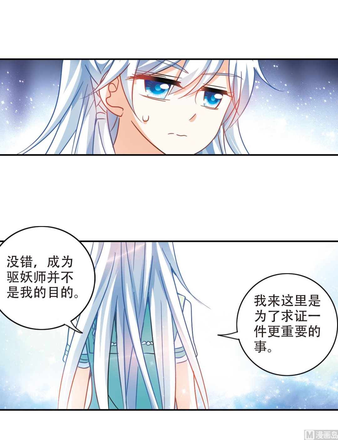 第257话14