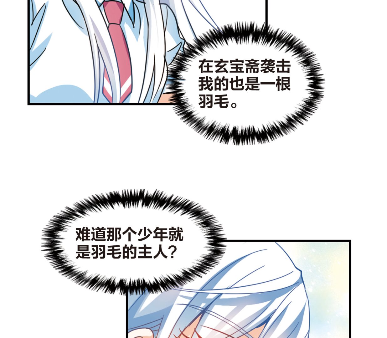第170话30