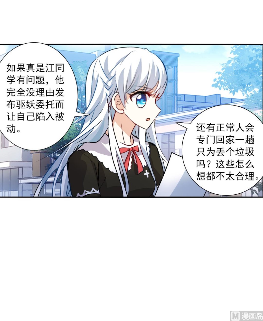 第2季54话10