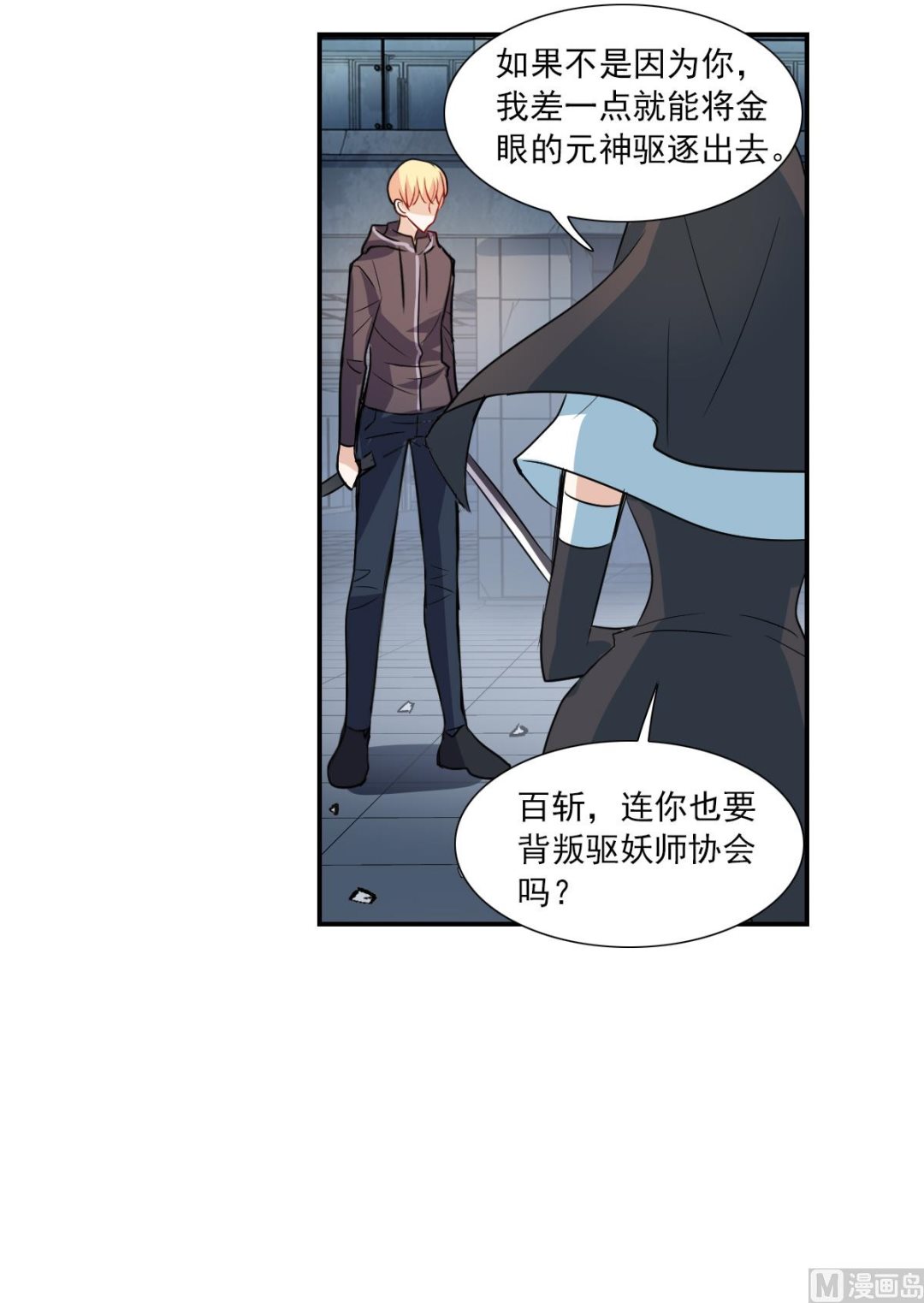 第2季24话11