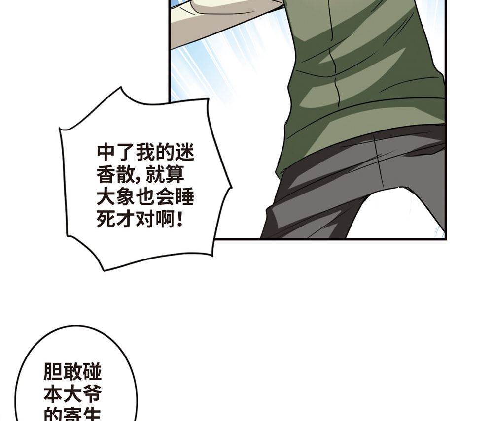第234话14