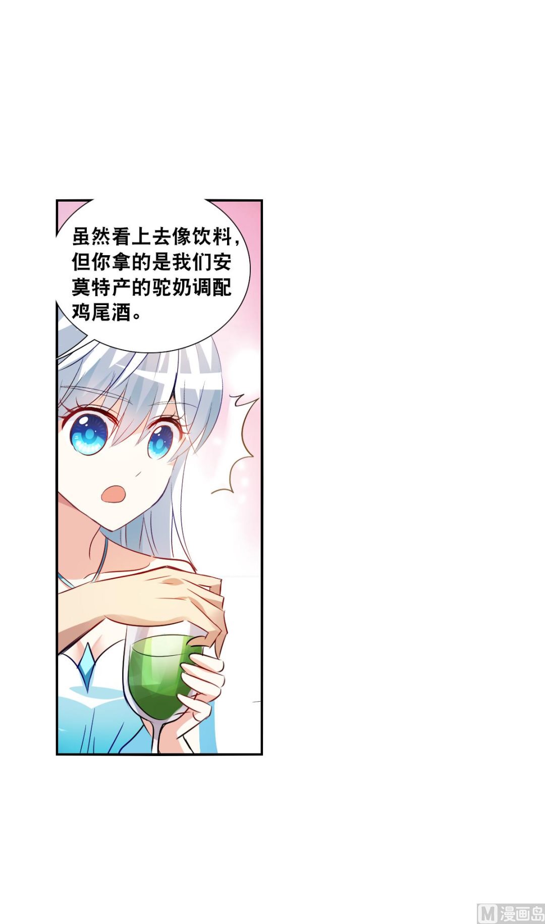 第2季86话3