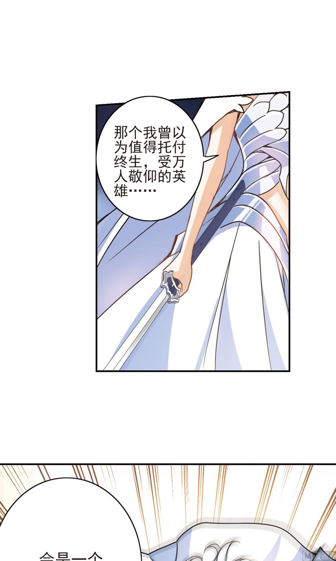 第280话7