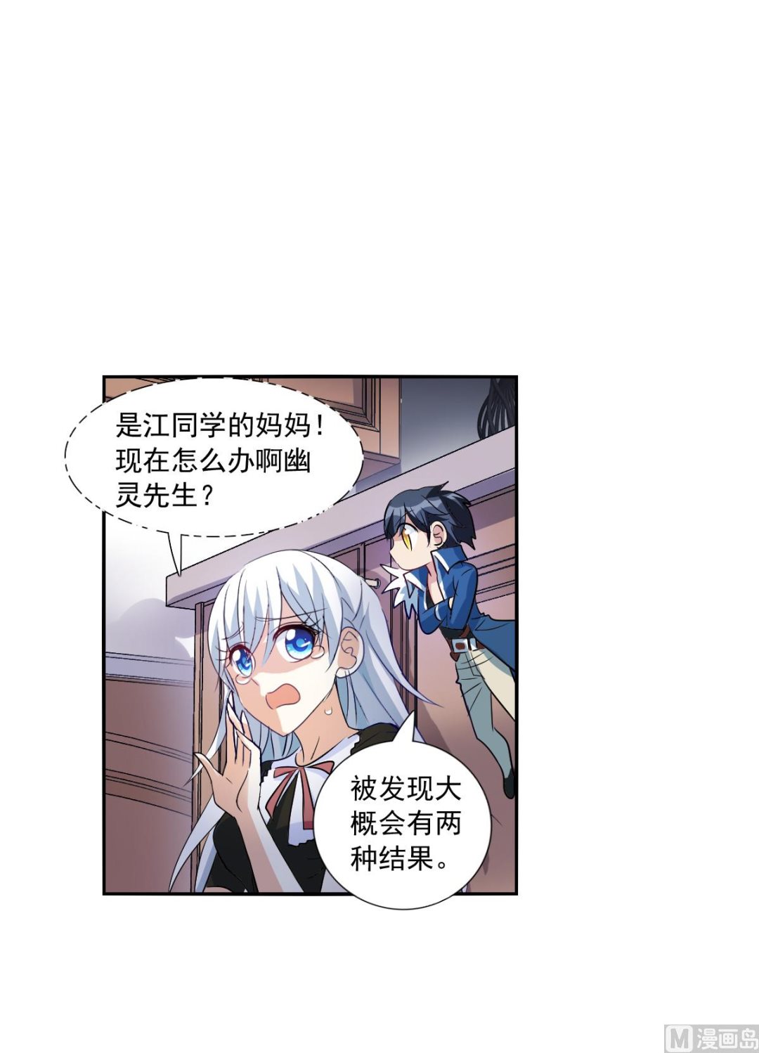 第2季50话10