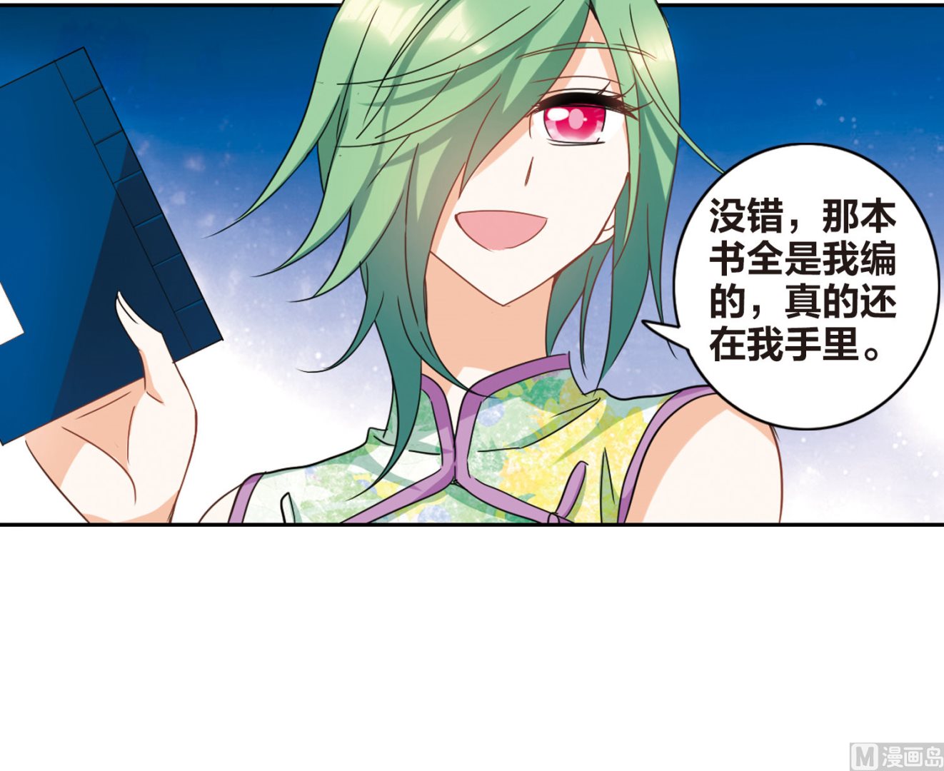第151话19