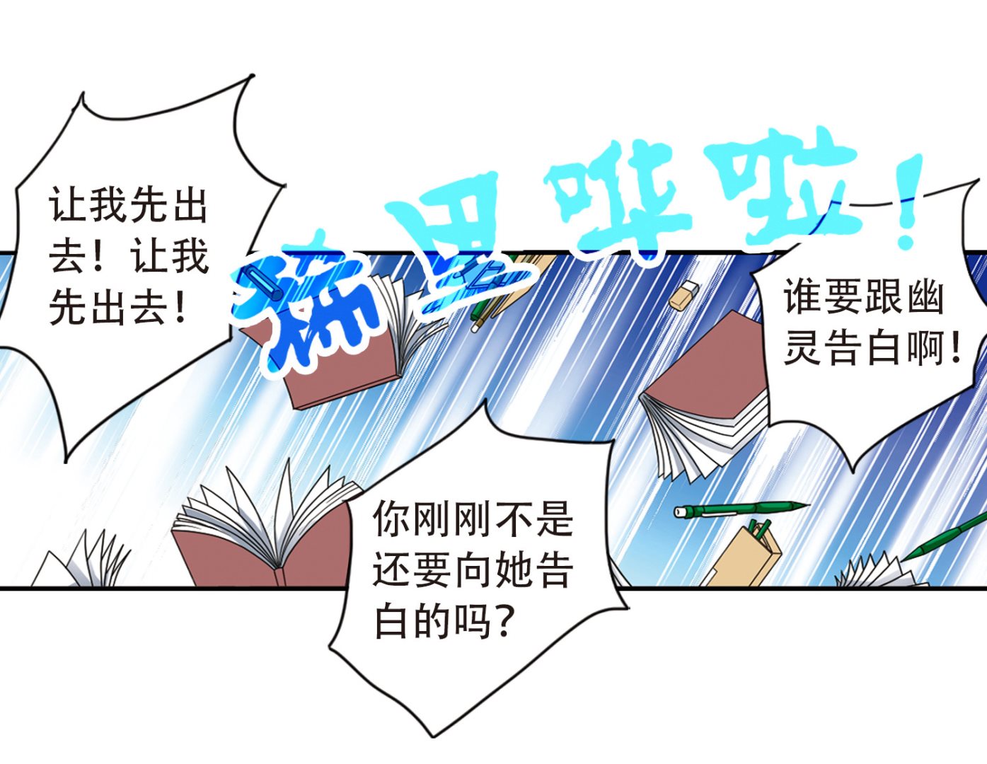 第5话23