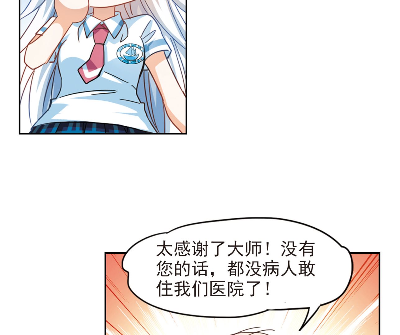 第172话30