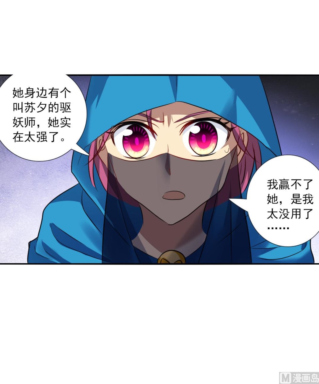 第2季106话31