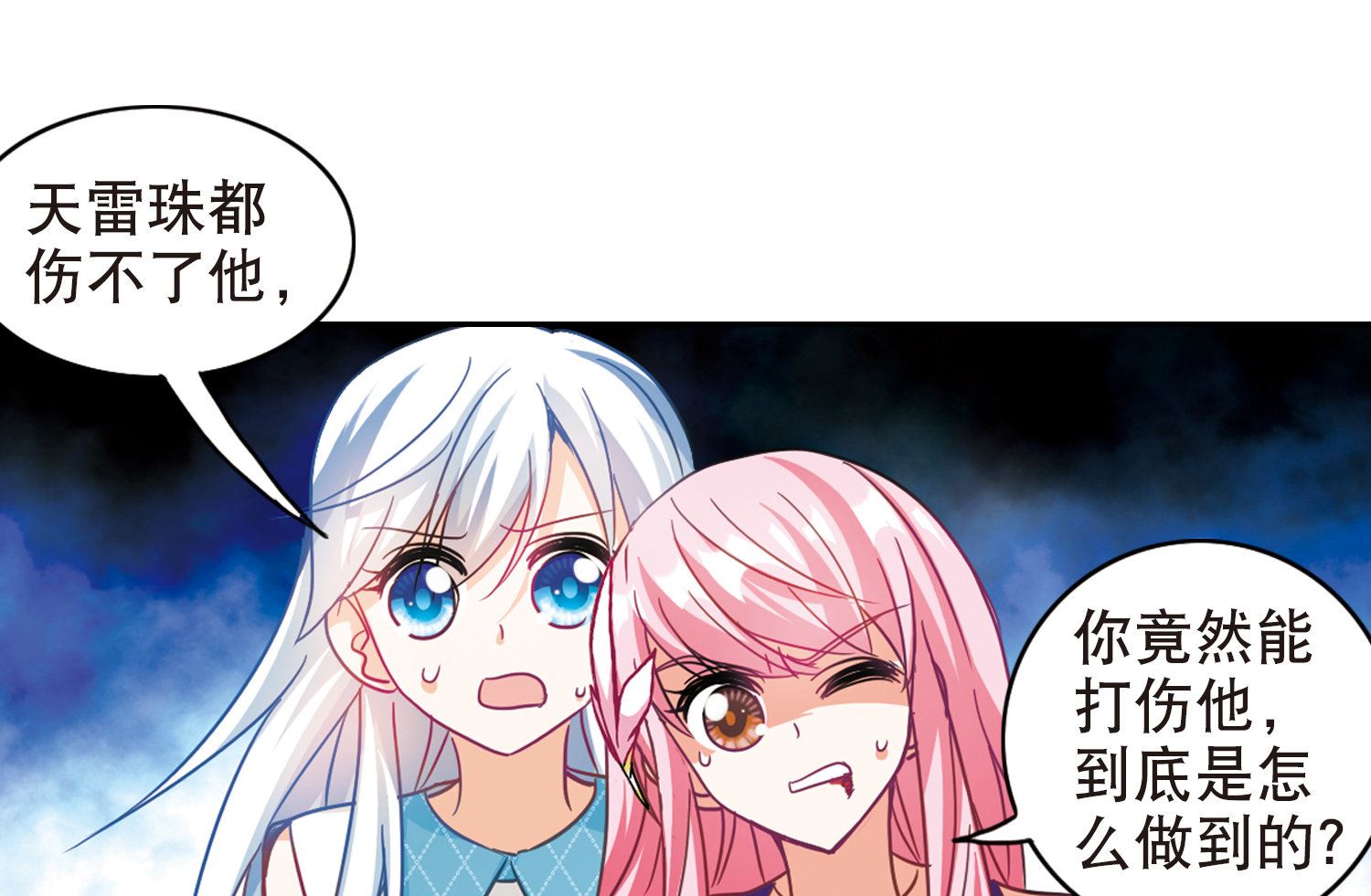 第100话6