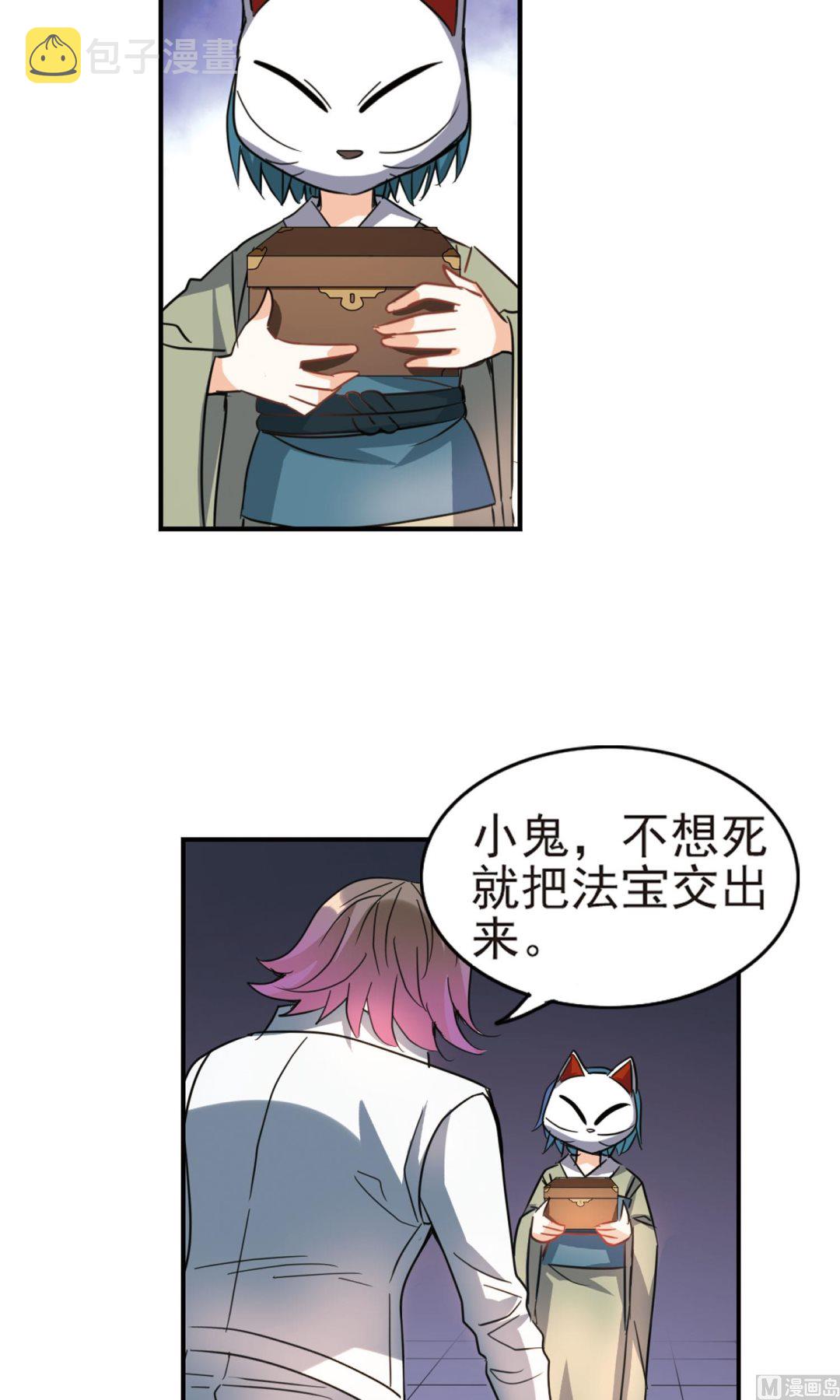 第265话23