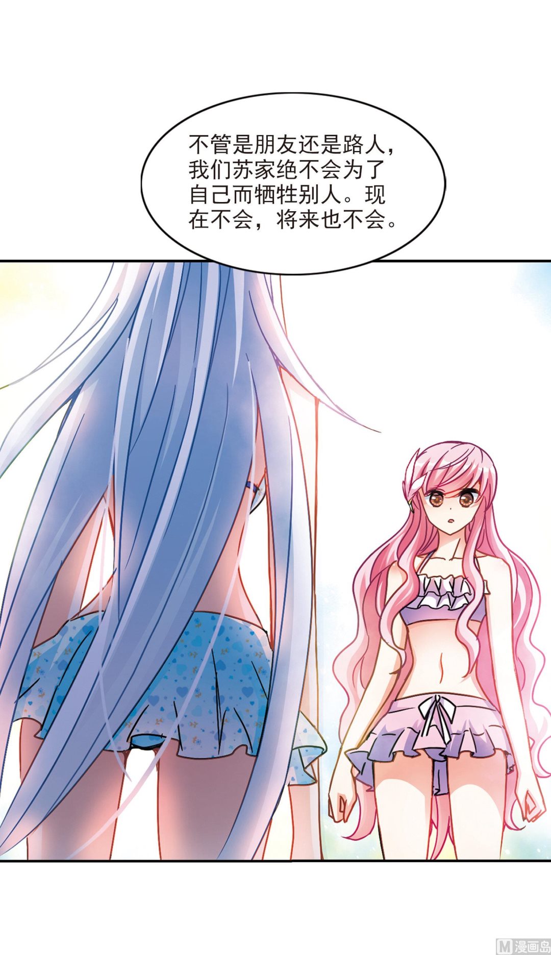第196话21