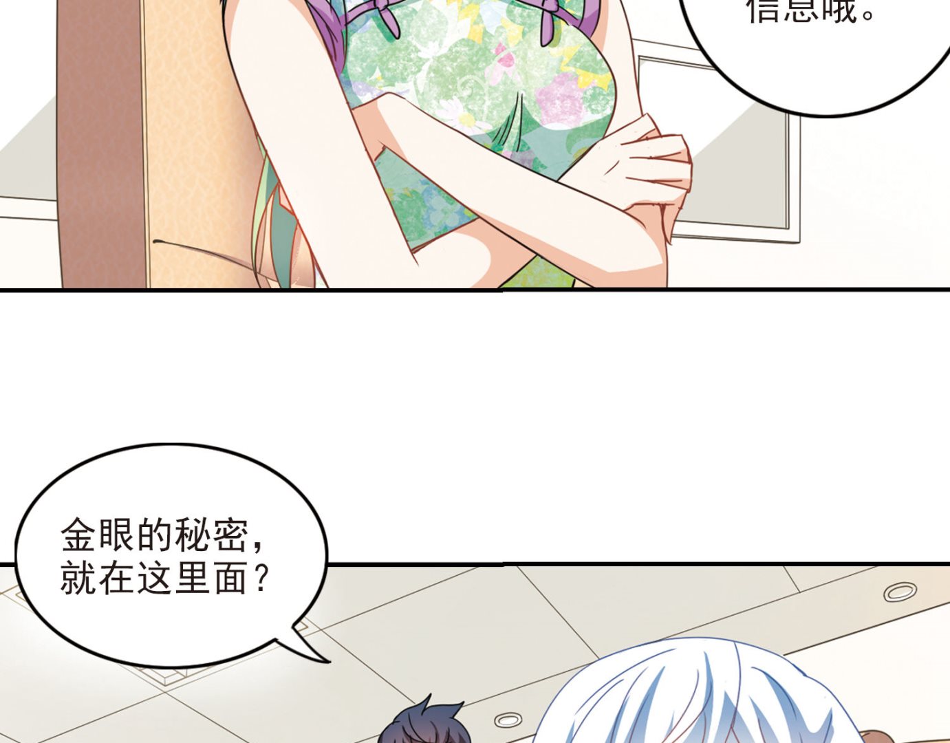 第146话35