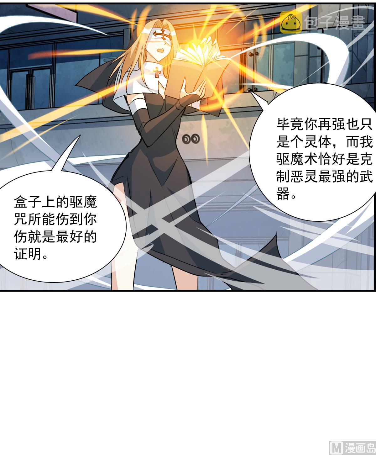 第2季23话8