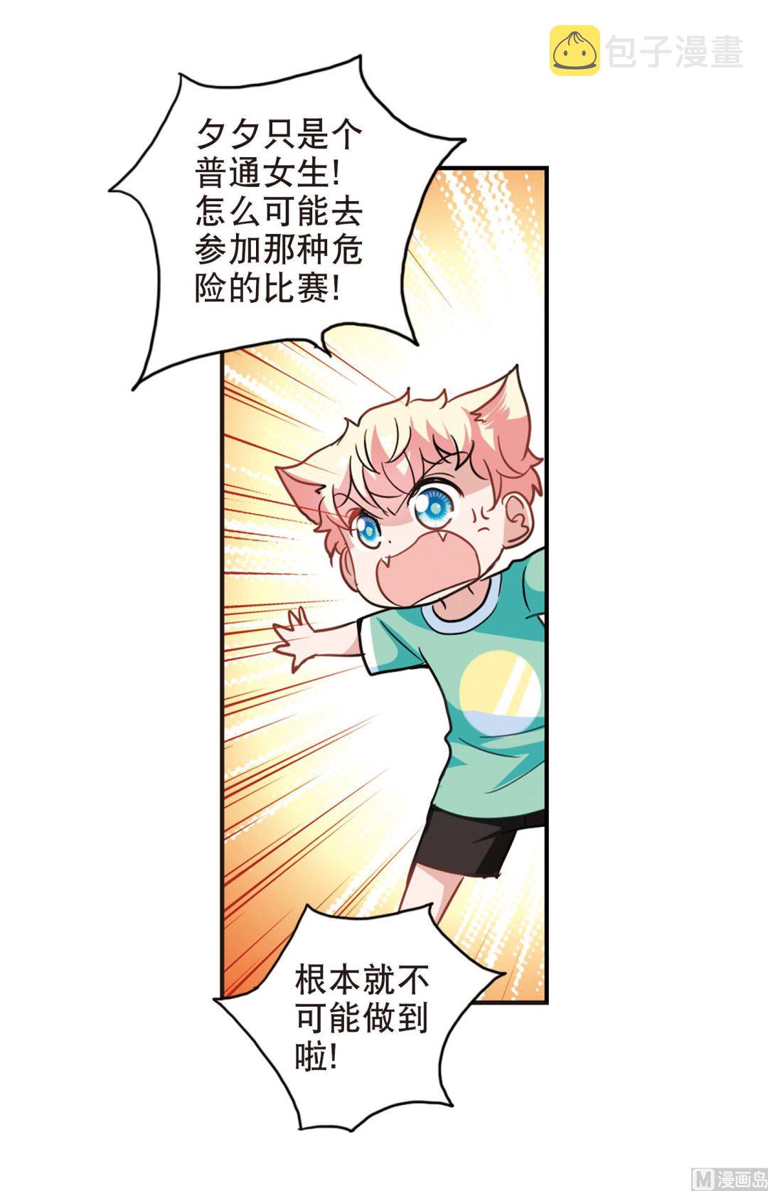 第77话3