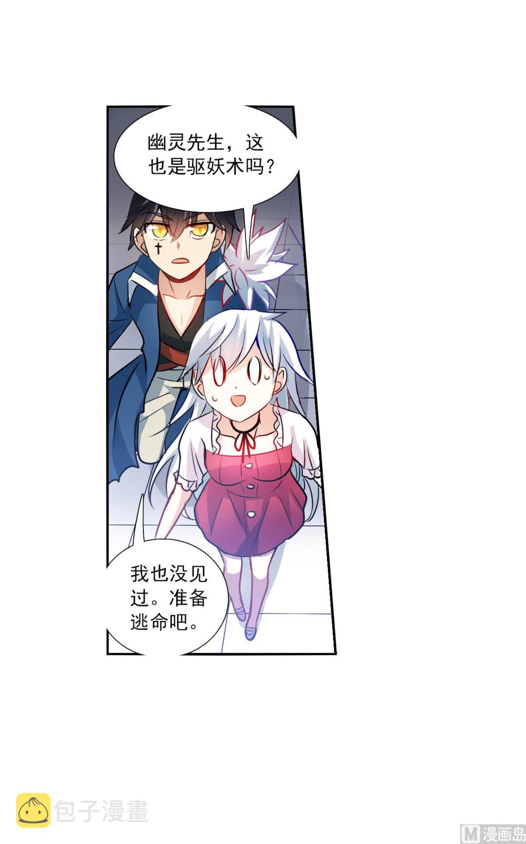 第2季80话23
