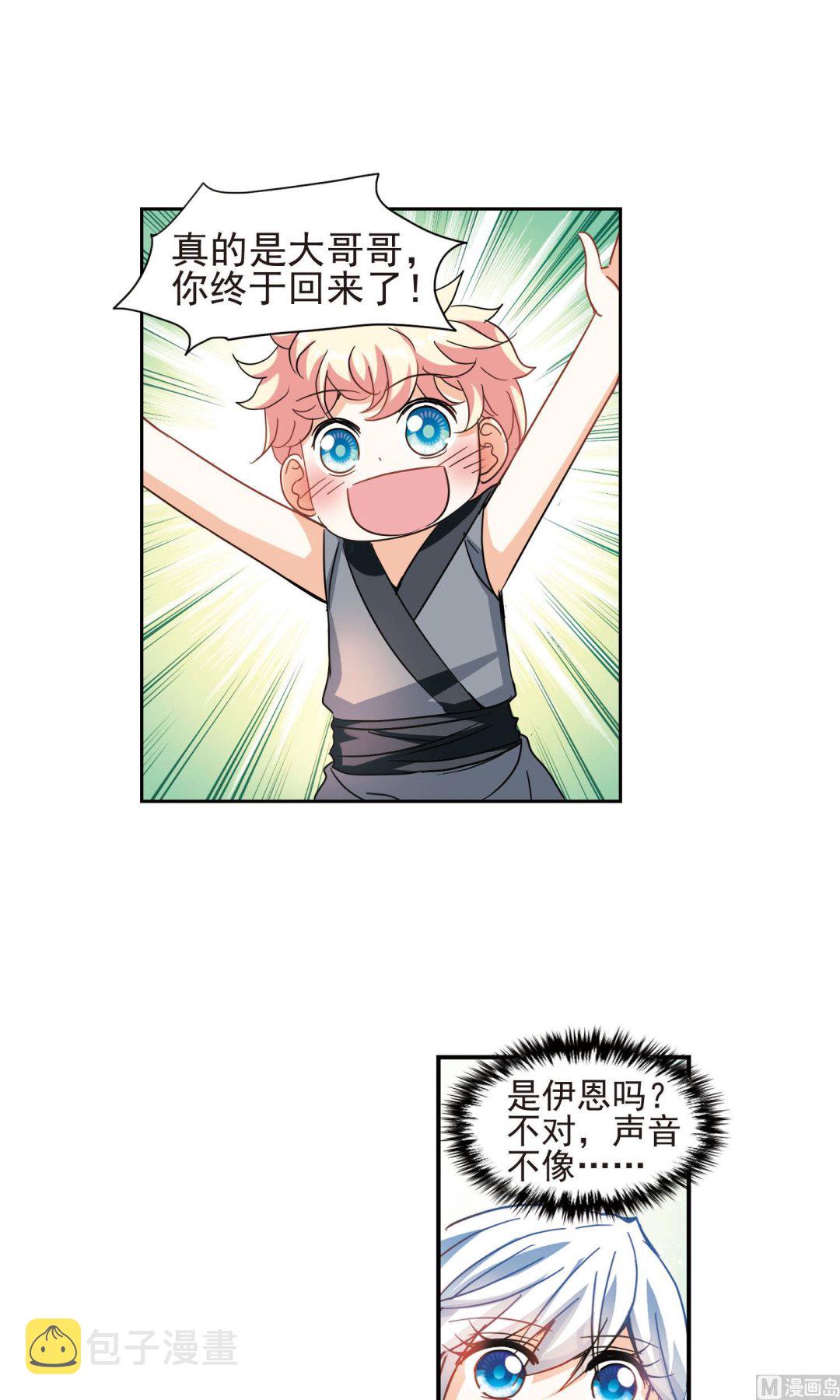 第271话3