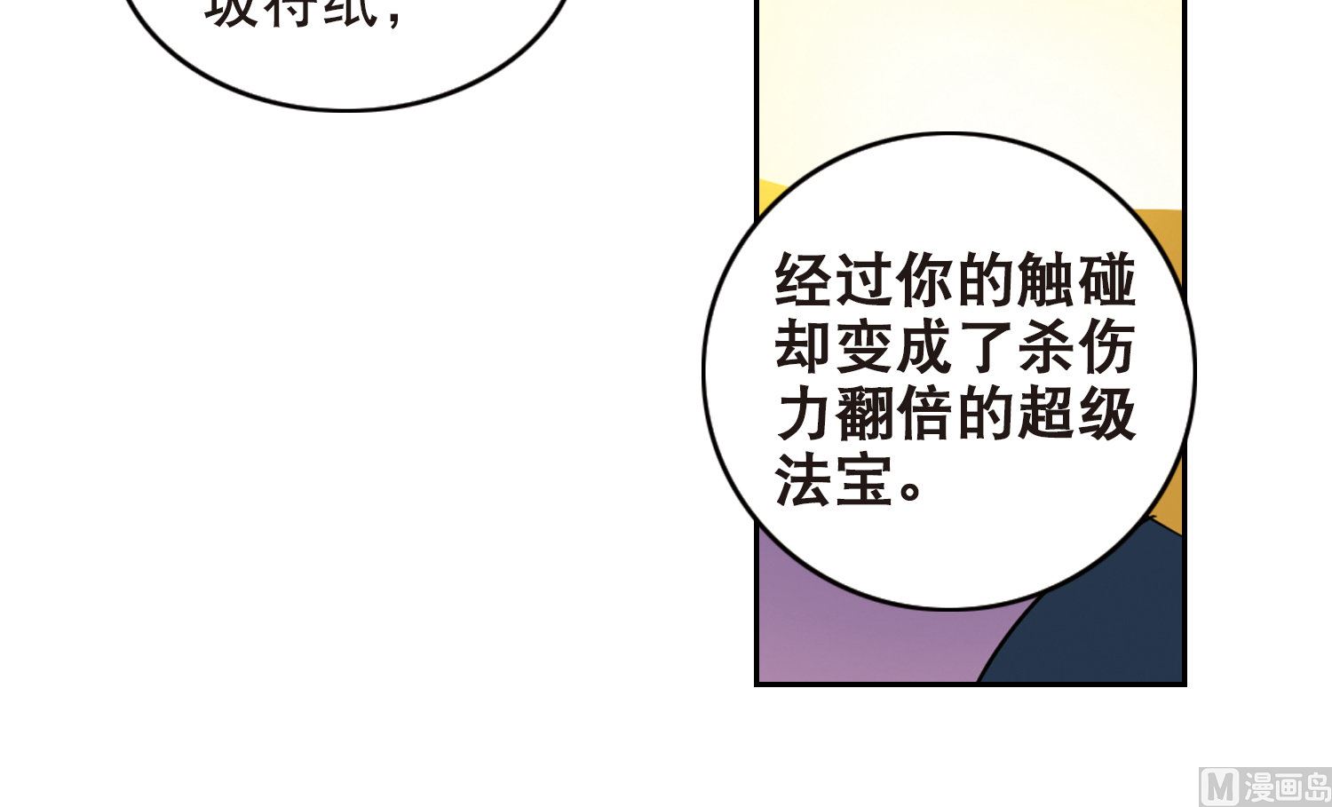第102话12