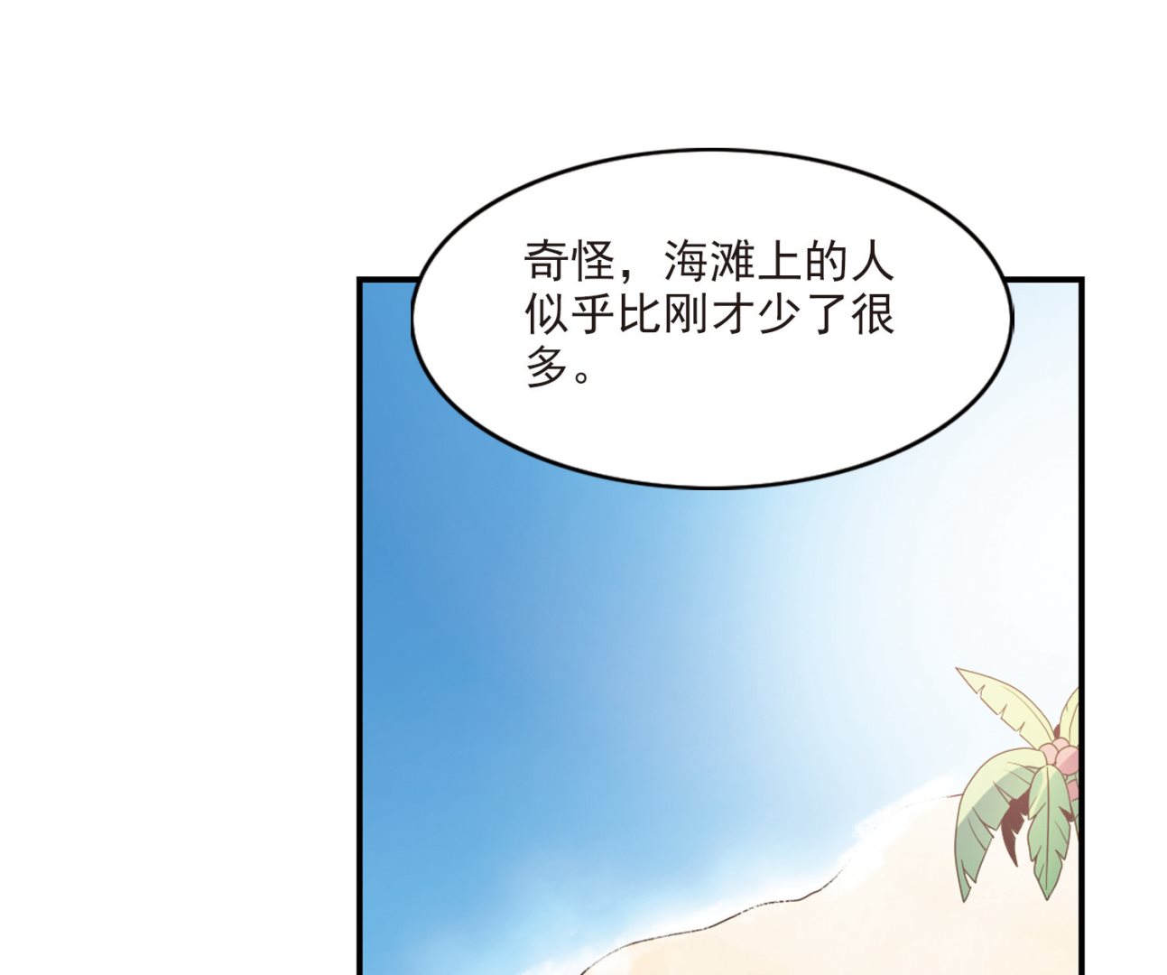 第196话25