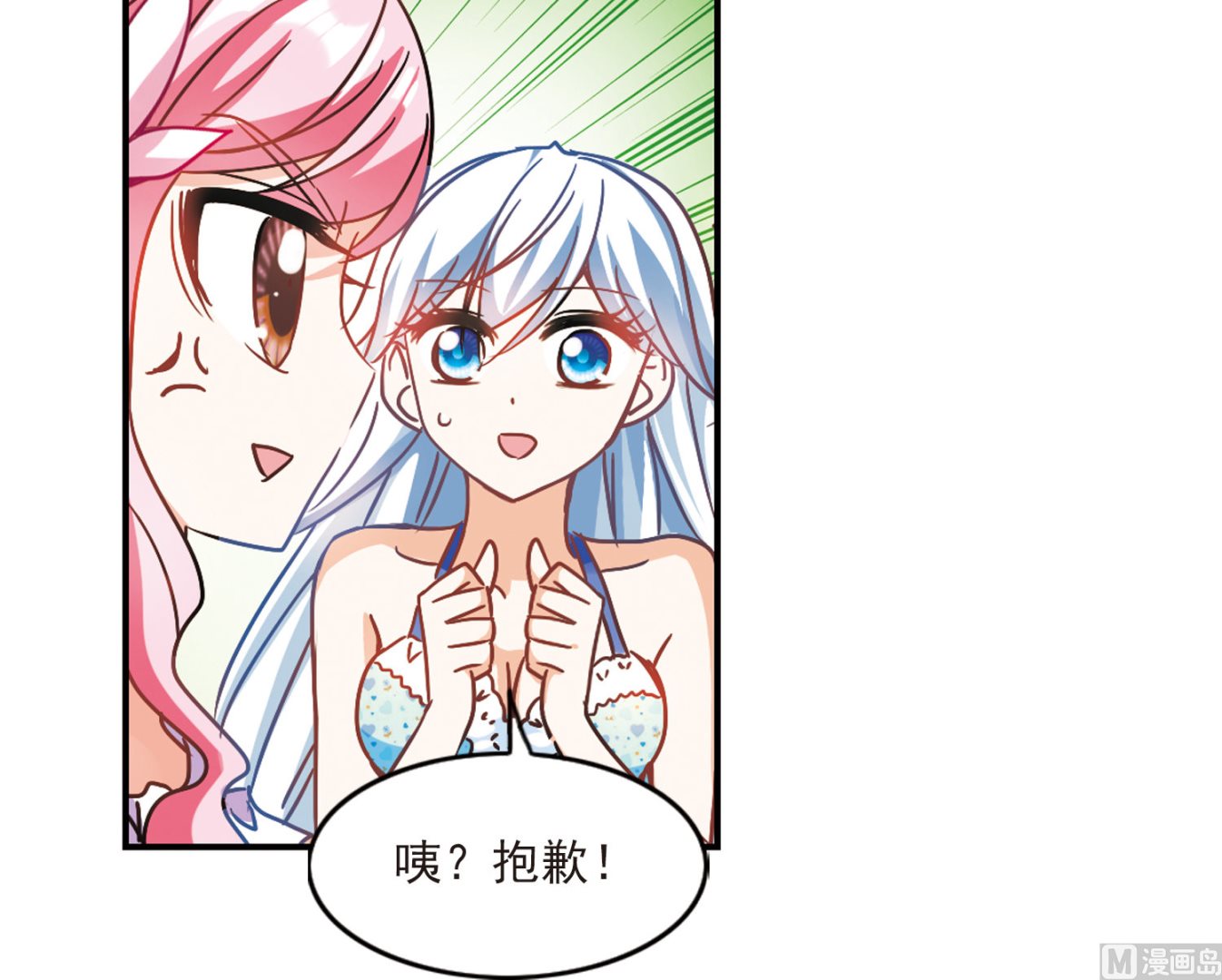 第196话6