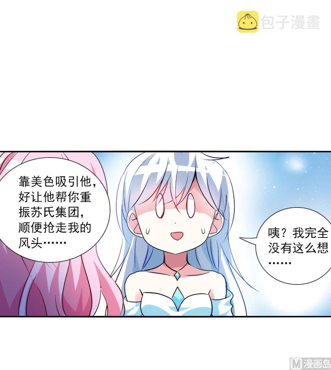 第2季85话10