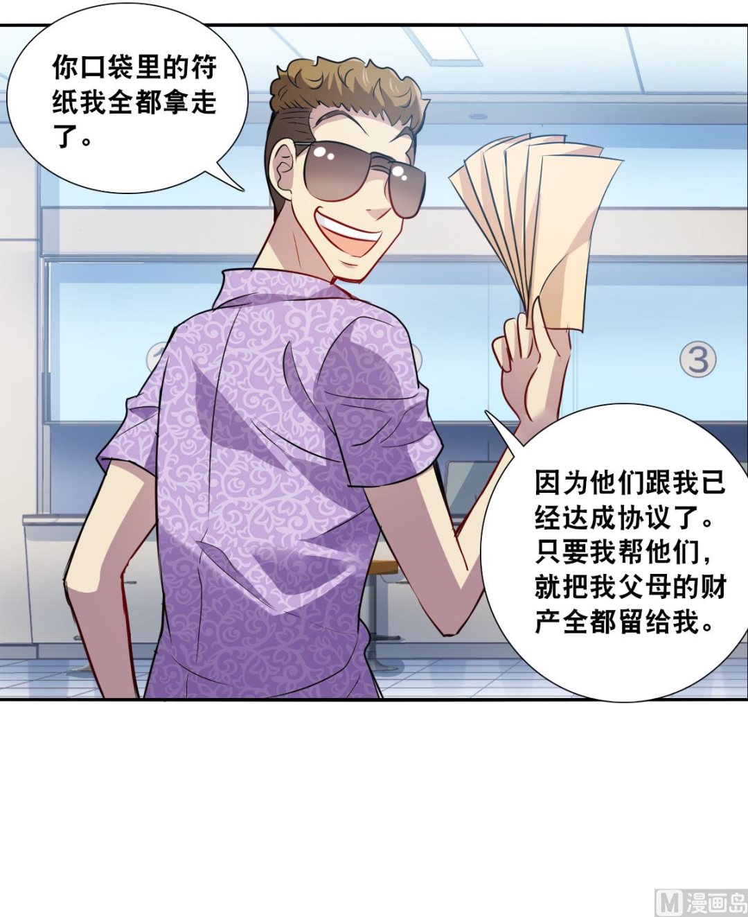 第2季65话2