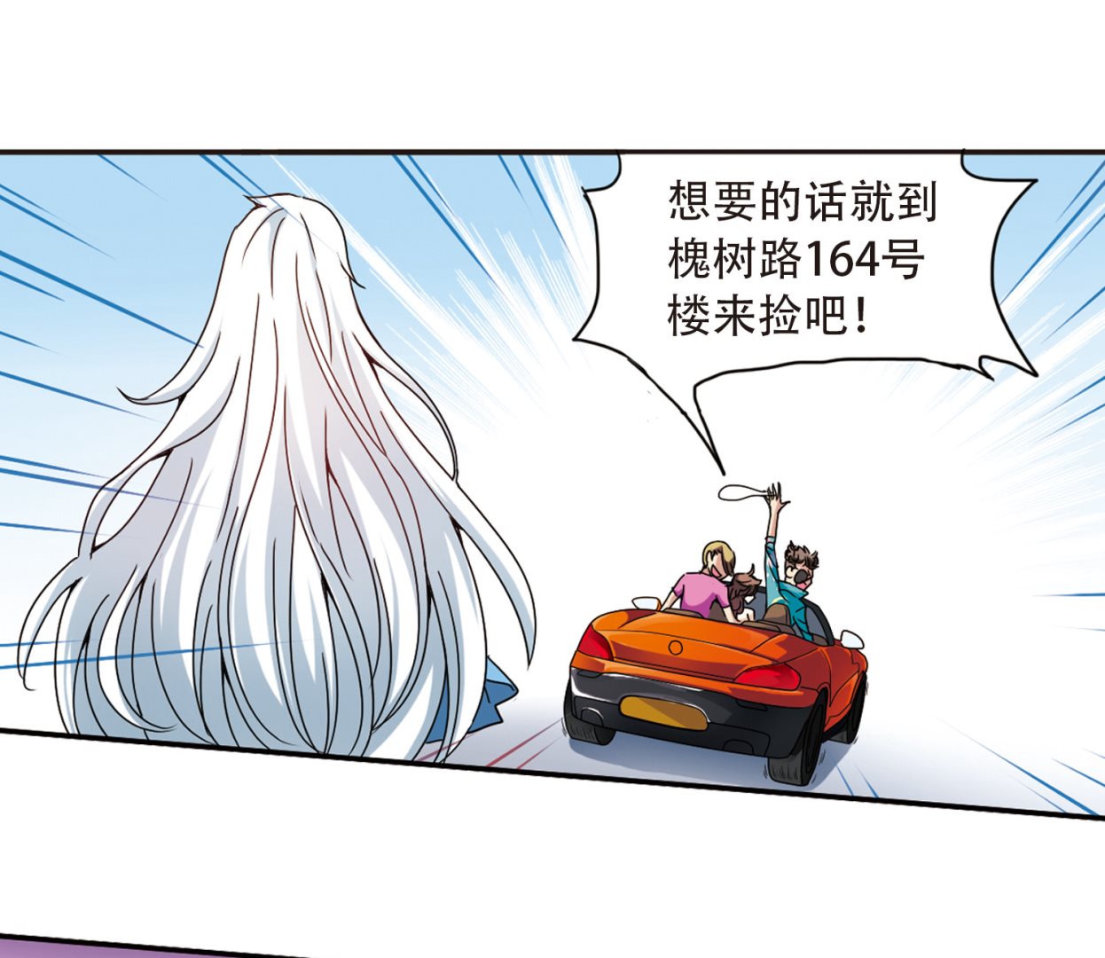 第3话2