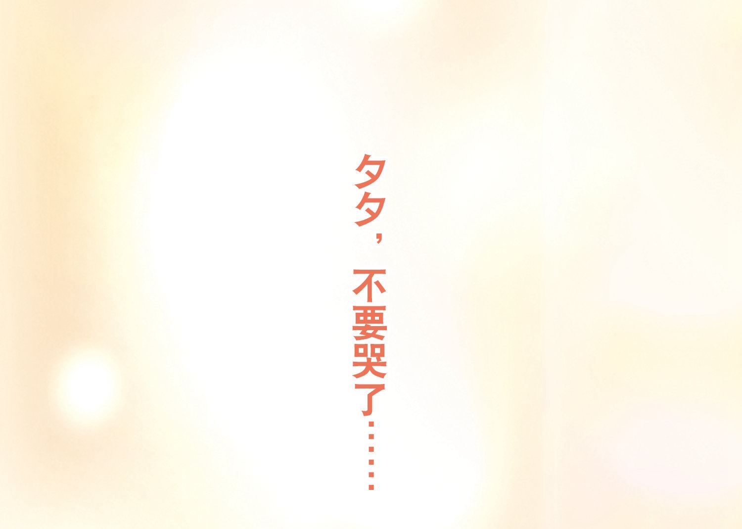 第94话23