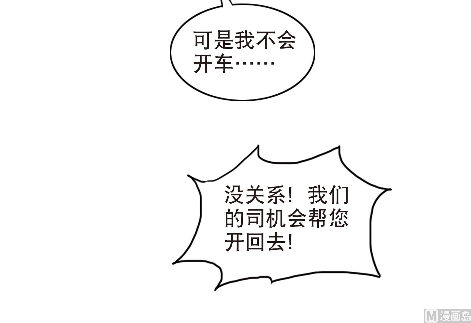 第111话7