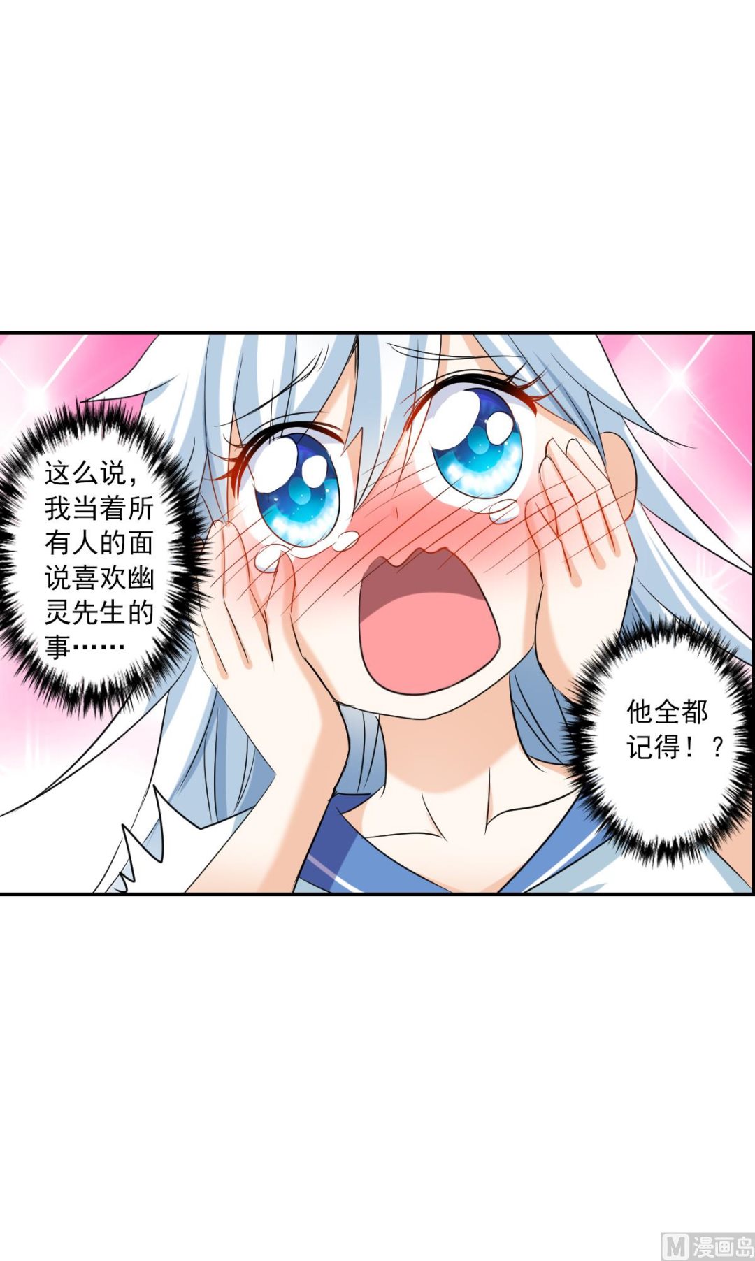 第2季36话7
