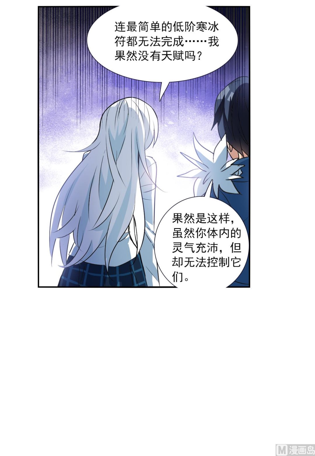 第2季77话3