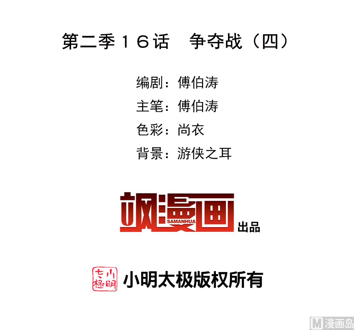 第2季16话3