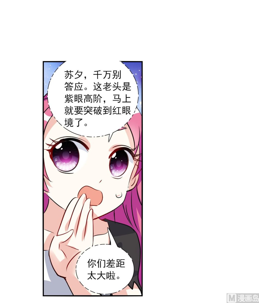 第2季96话18