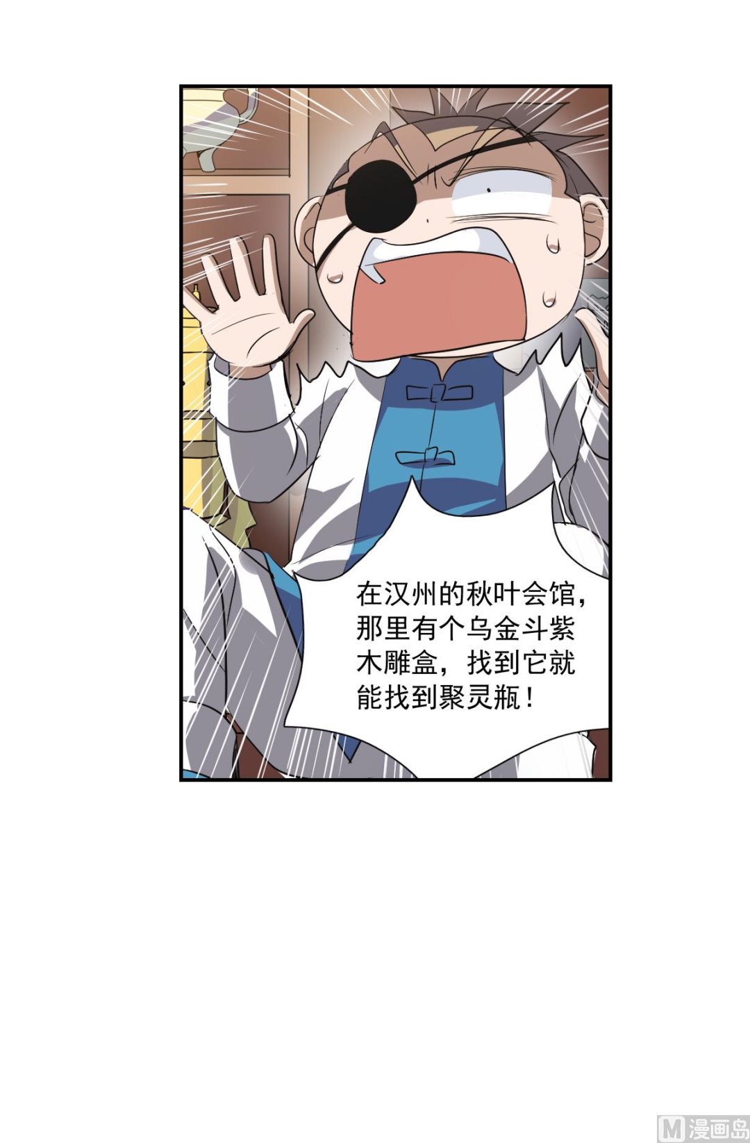 第2季序章30