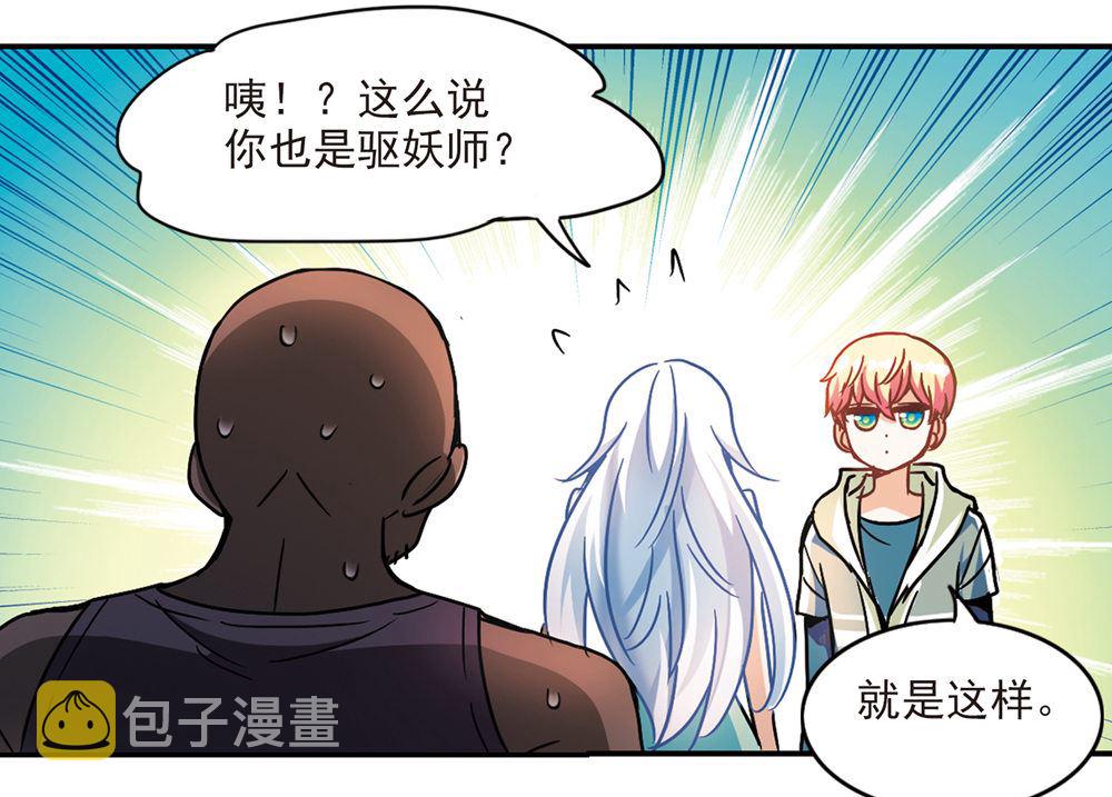 第207话4