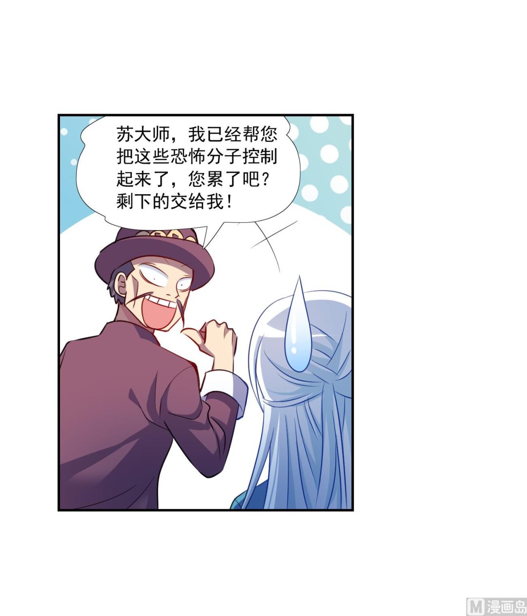 第2季121话7