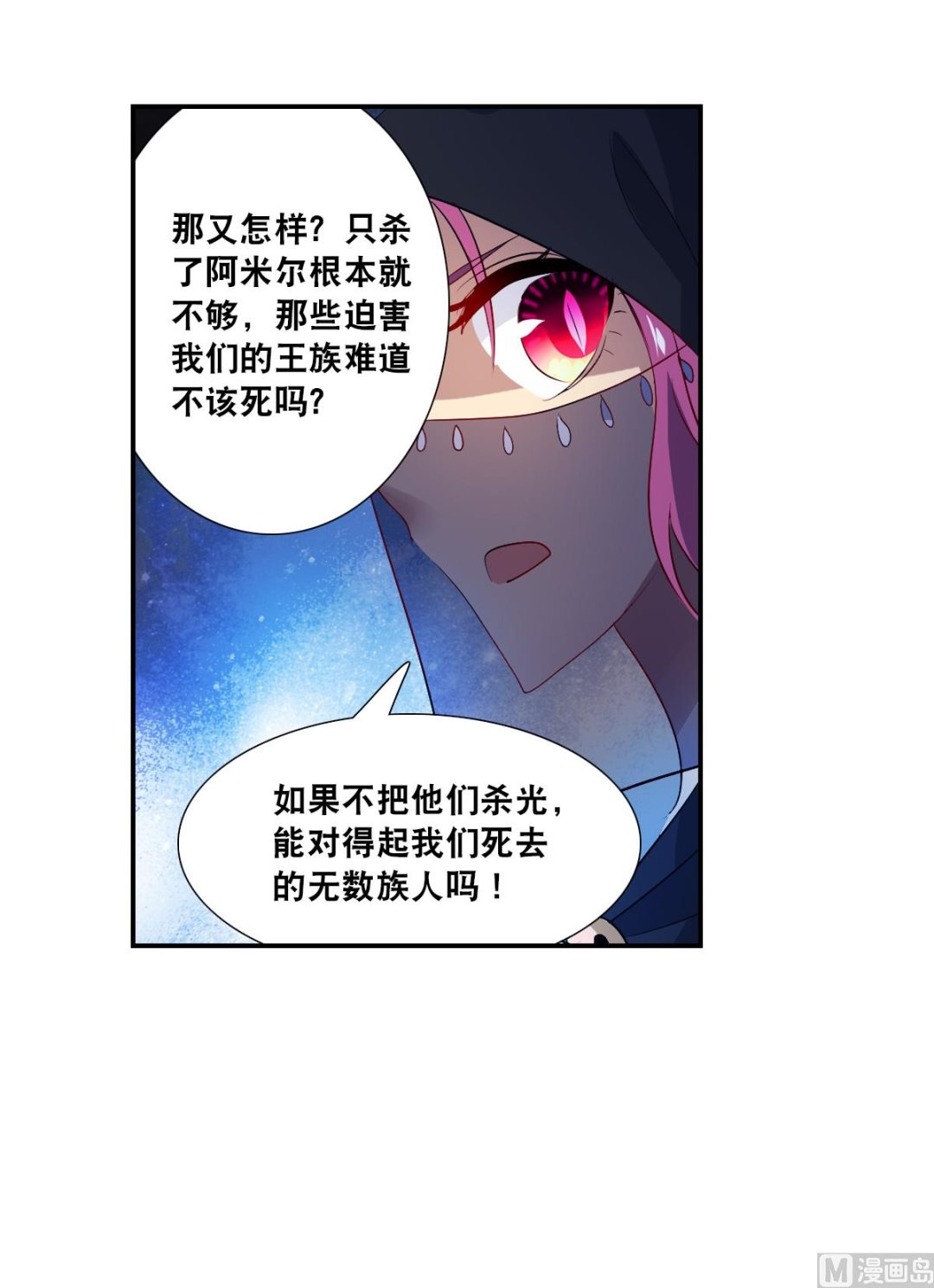 第2季113话21