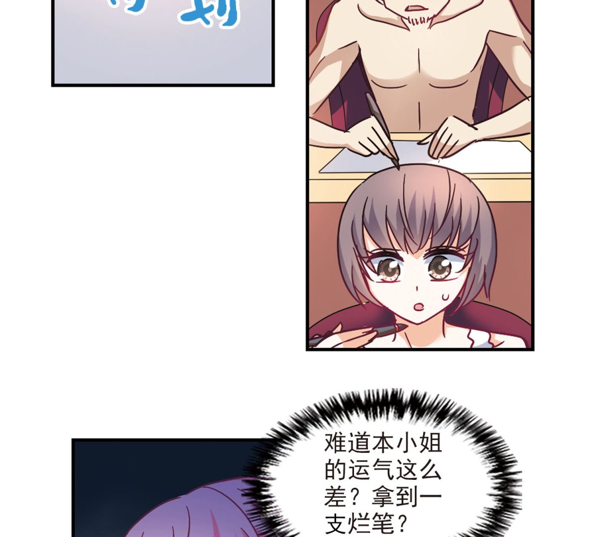 第198话23