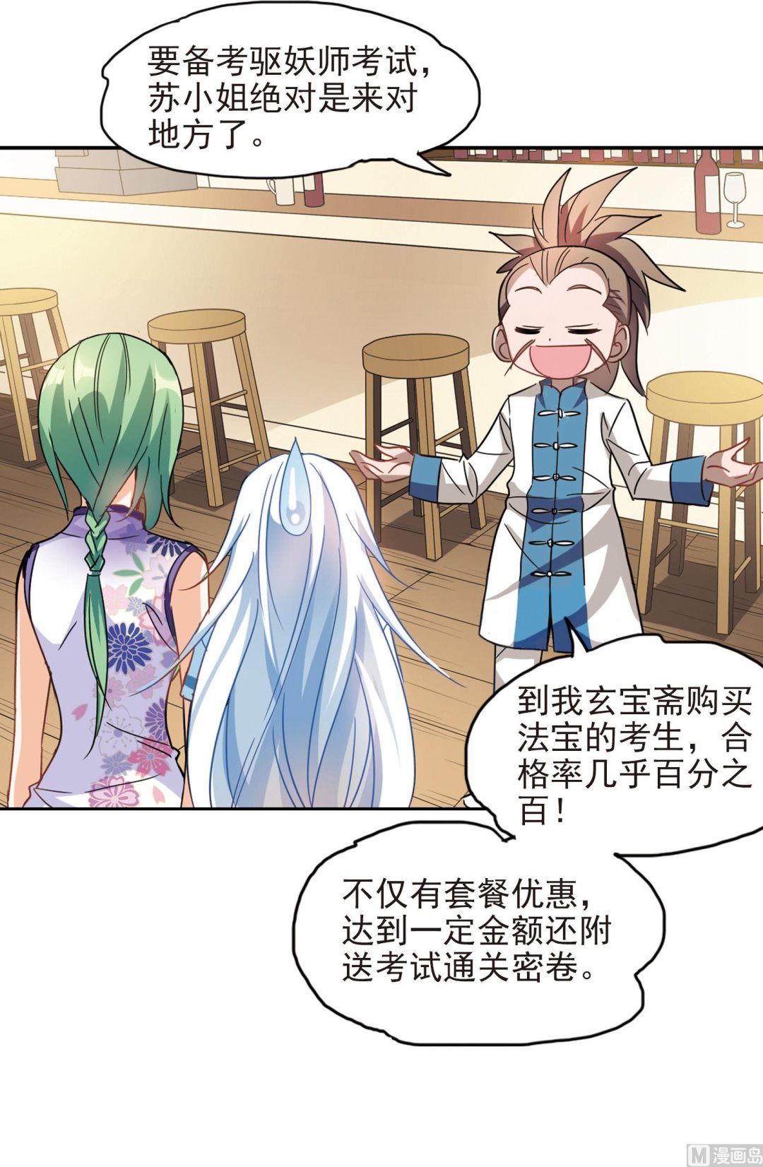 第177话23