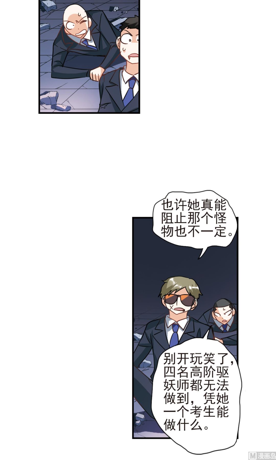 第278话4