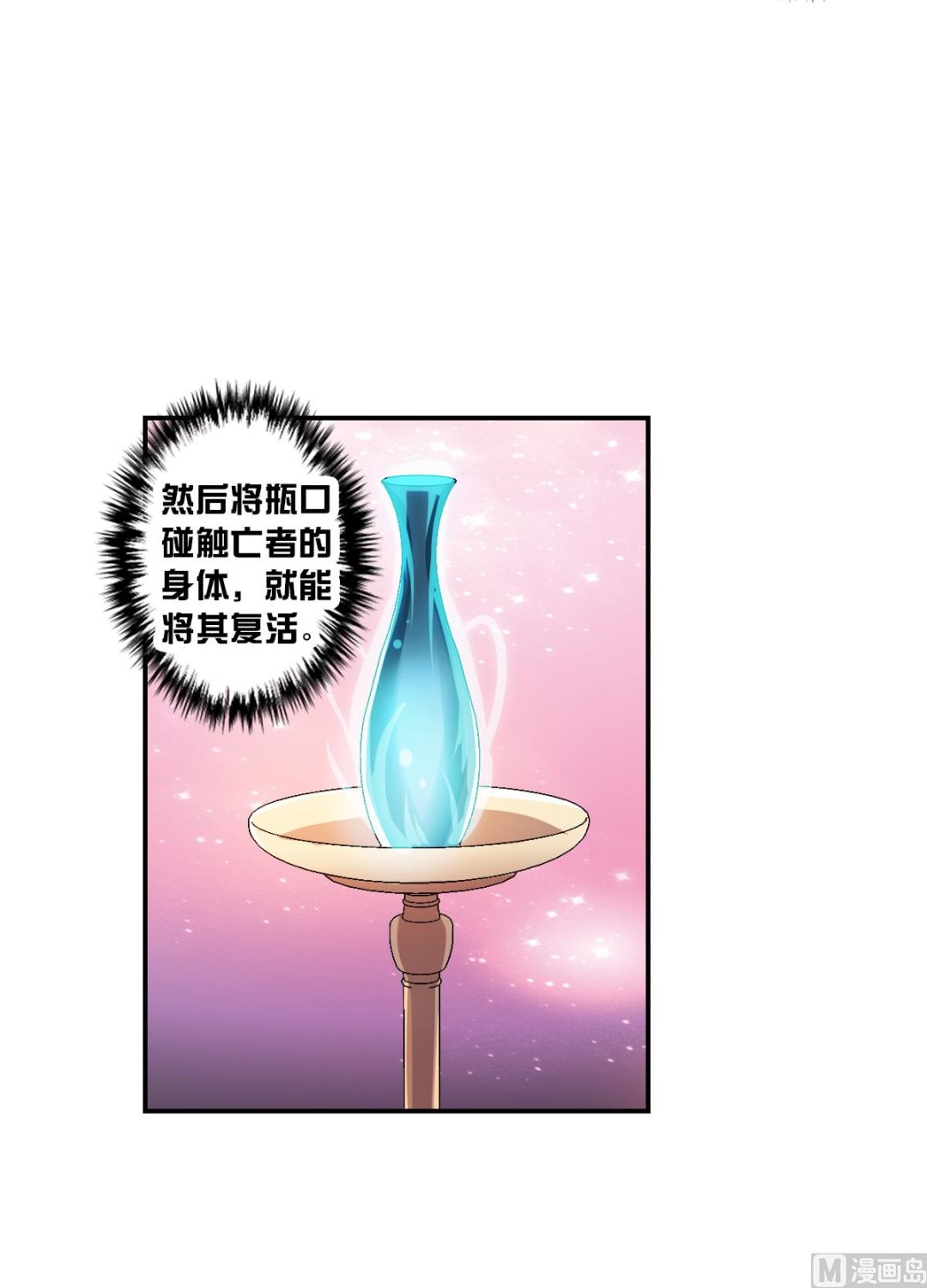 第2季28话6