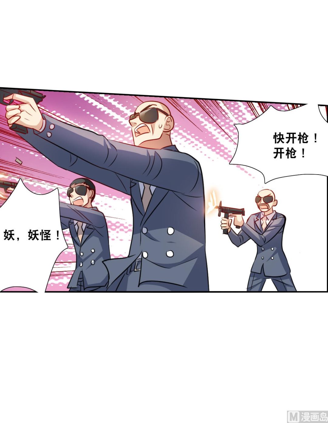 第2季100话17
