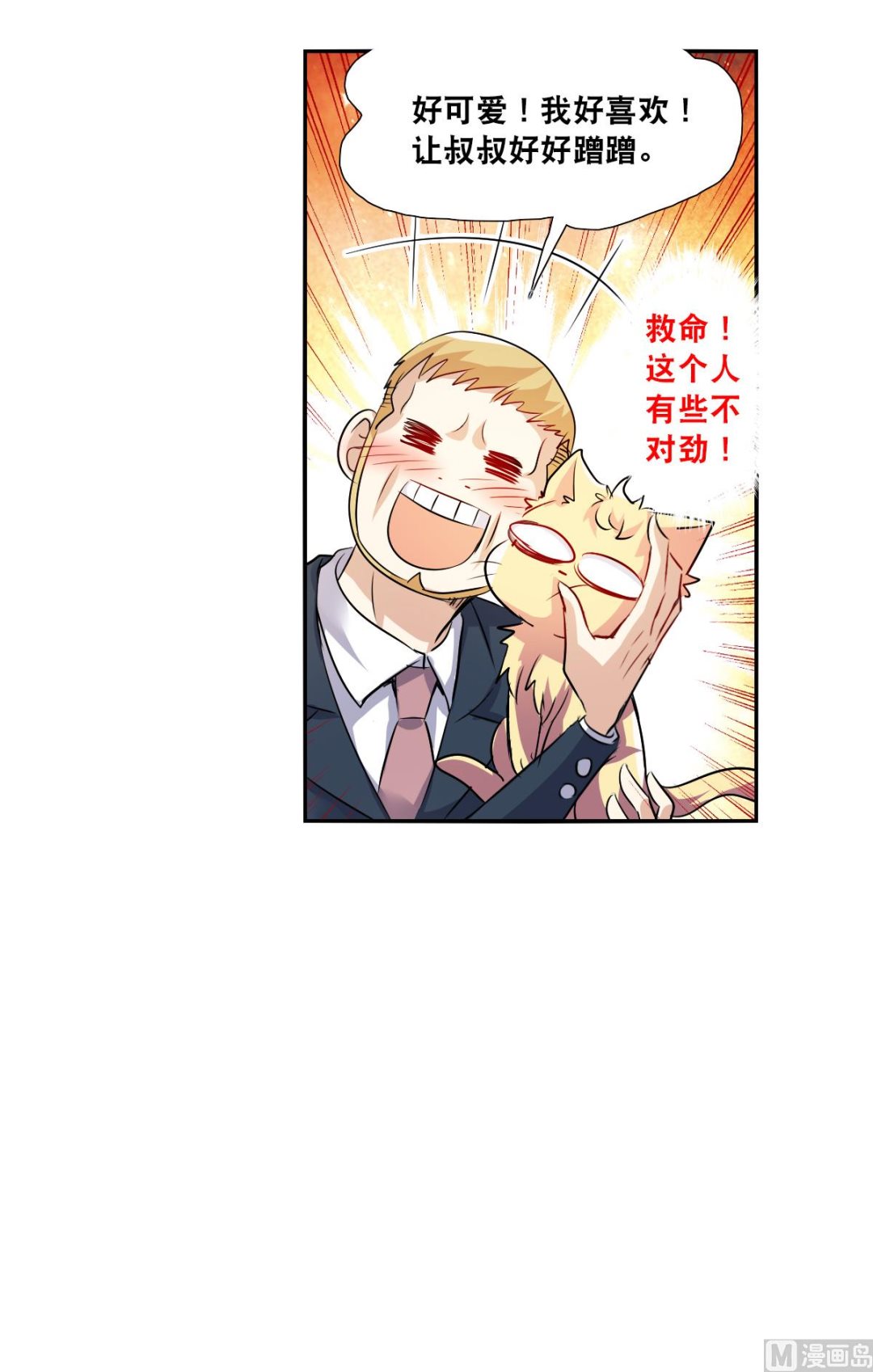 第2季80话8