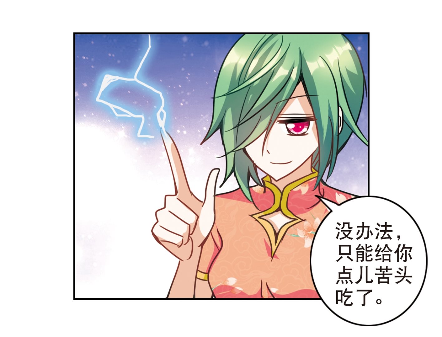 第117话30