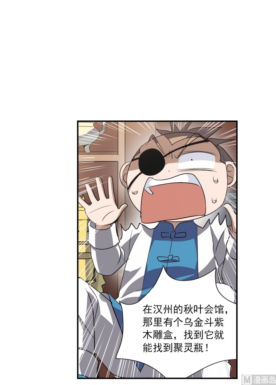 第2季10话8