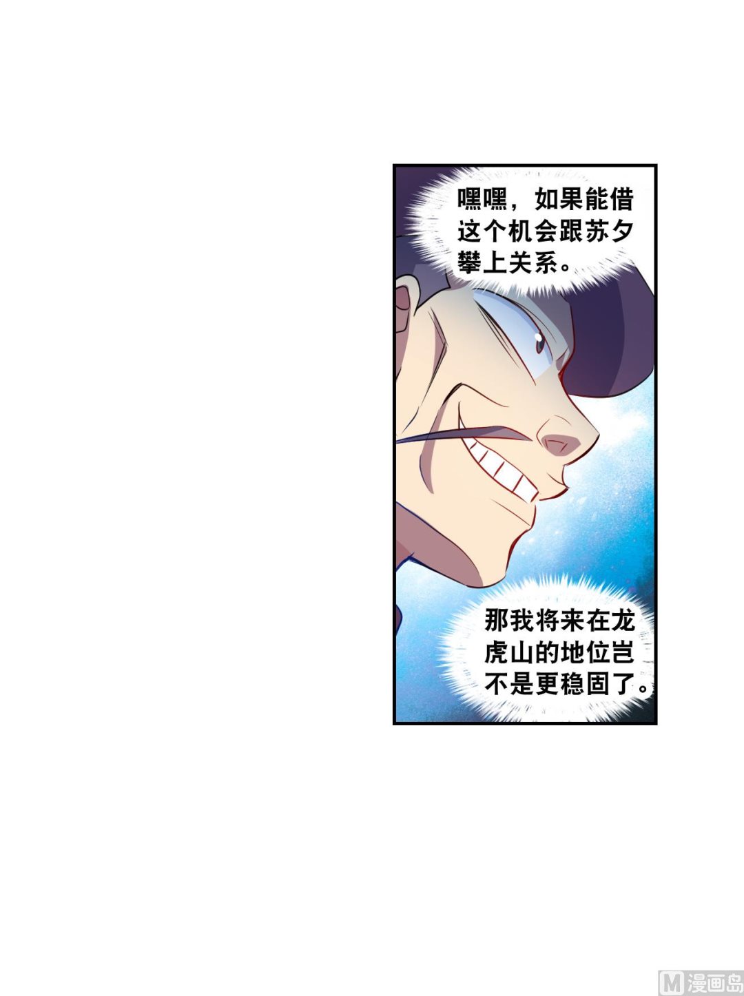 第2季121话8