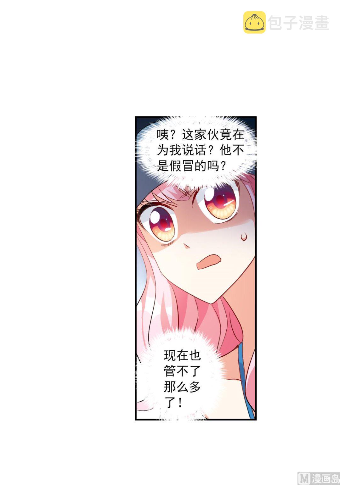 第2季53话29
