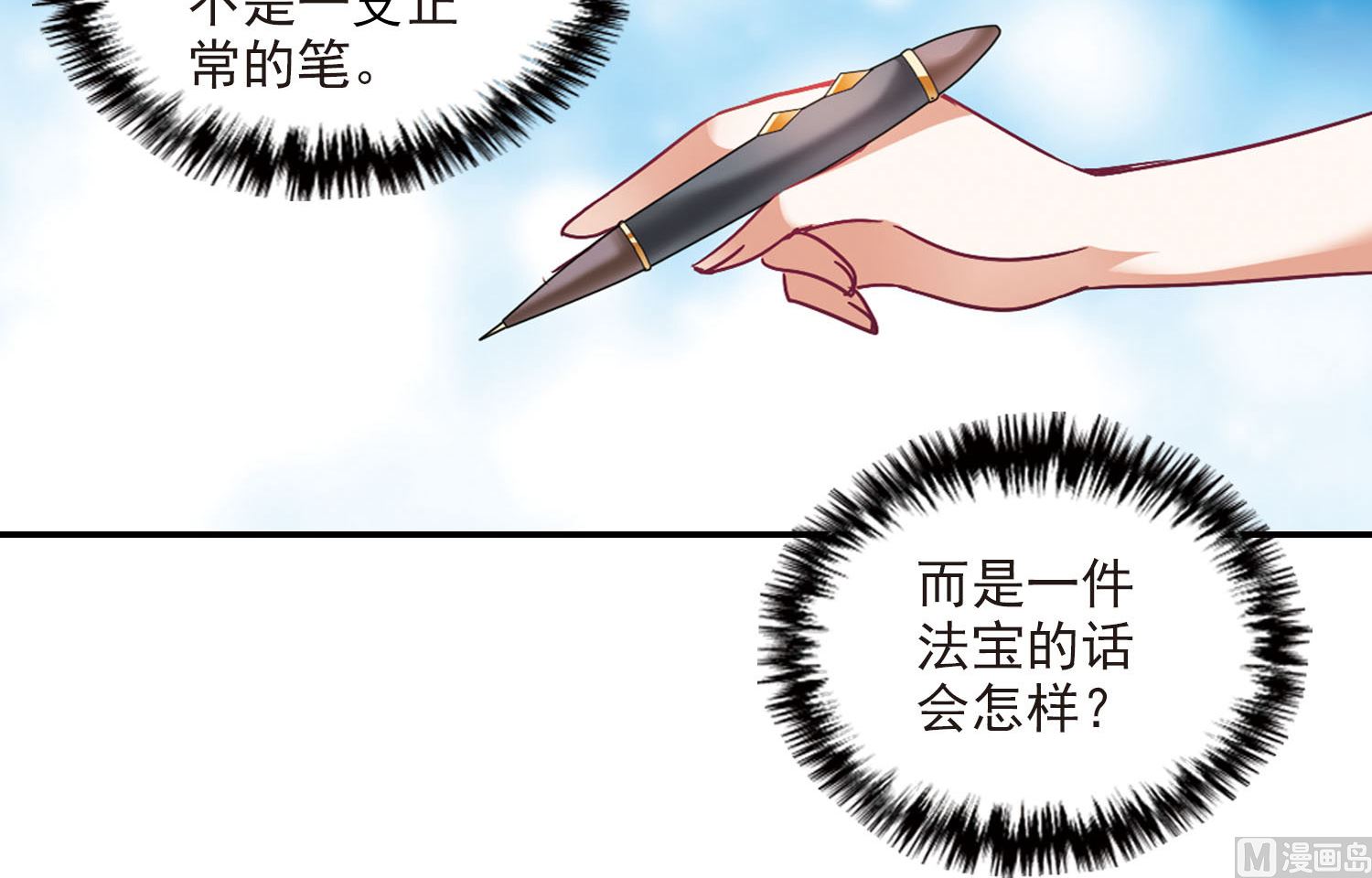 第198话35